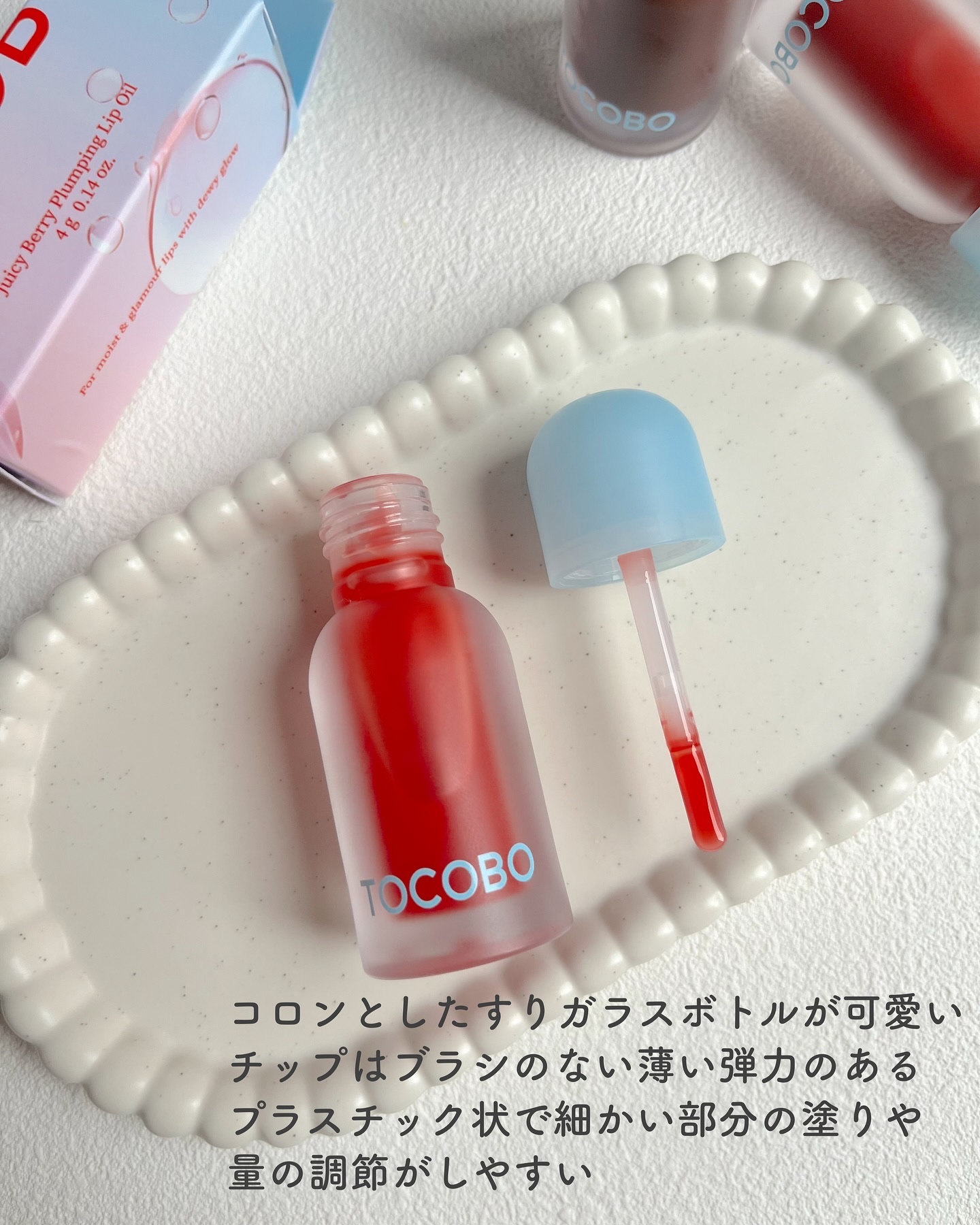 ビタグレーズドリップマスク/TOCOBO/リップマスクを使ったクチコミ（3枚目）