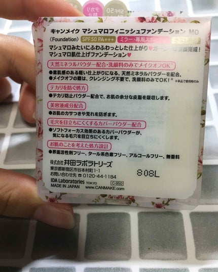 マシュマロフィニッシュファンデーション/キャンメイク/パウダーファンデーションを使ったクチコミ(2枚目)