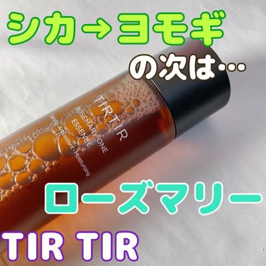 ローズマリーワンエッセンス/TIRTIR(ティルティル)/美容液を使ったクチコミ（1枚目）