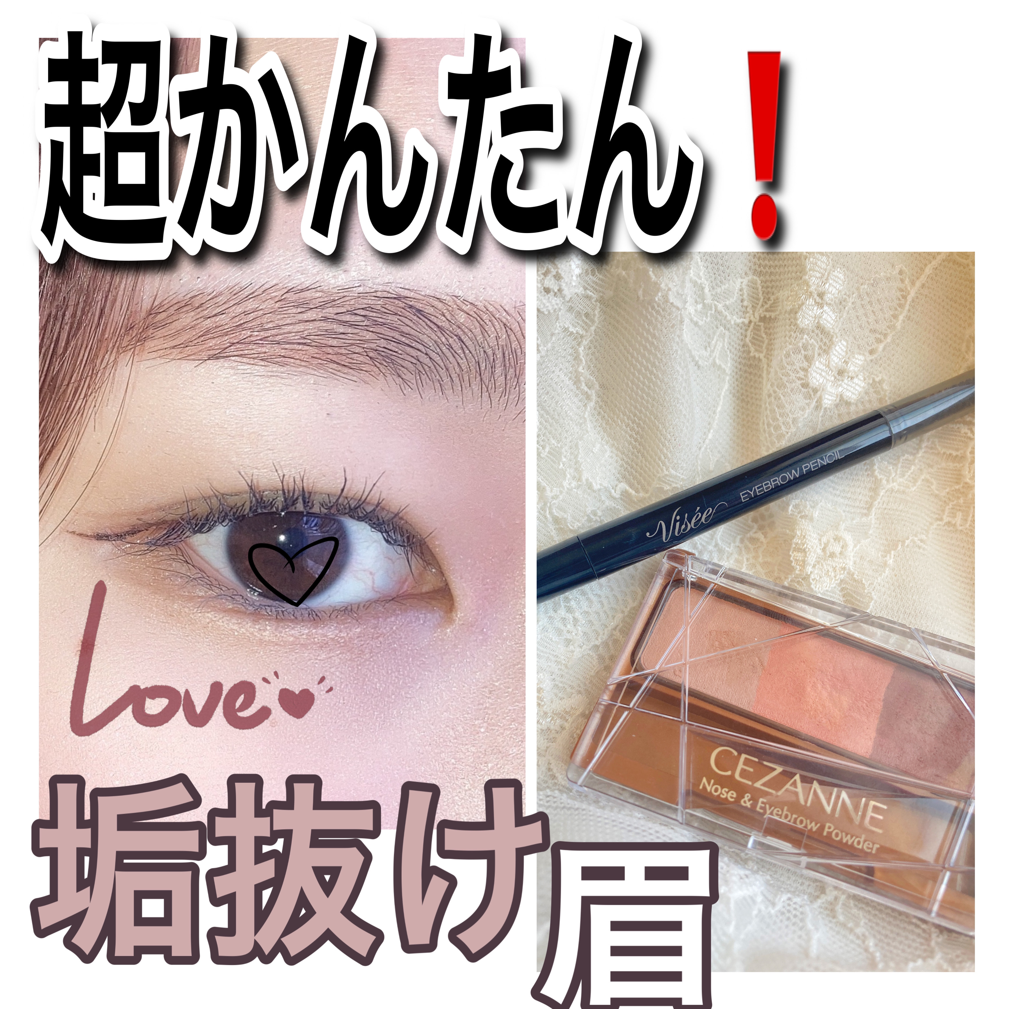 リシェ アイブロウペンシルS/Visée/アイブロウペンシルを使ったクチコミ（1枚目）