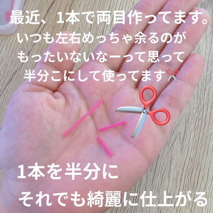 フリーファイバー120 スタンダードタイプ /メザイク/二重まぶた用アイテムを使ったクチコミ(2枚目)