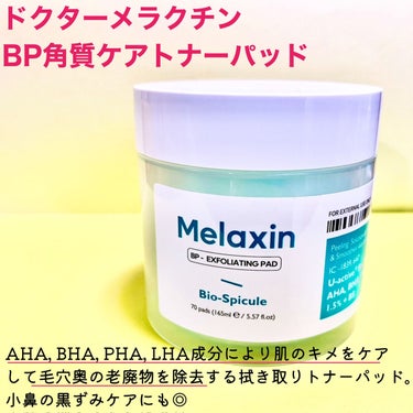 BP-PORE AMPOULE /Dr.Melaxin/美容液を使ったクチコミ（3枚目）