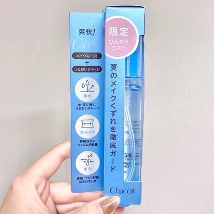 フィニッシングキープミスト クール/チャコット・コスメティクス/フィックスミストを使ったクチコミ(4枚目)