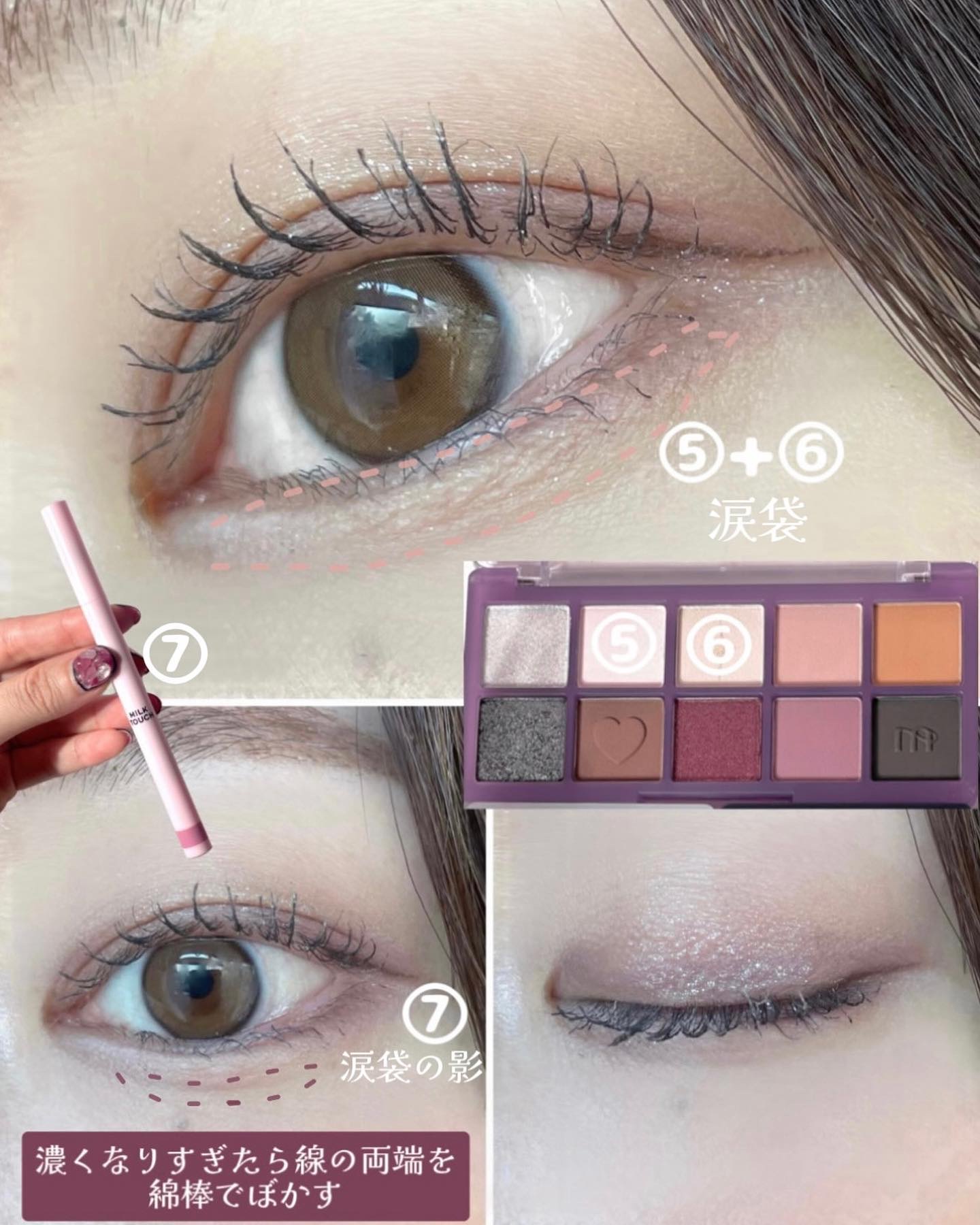 ビーマイベストフレンズハウスパレット 02 Rosy Bunny/Milk Touch/アイシャドウパレットを使ったクチコミ（3枚目）