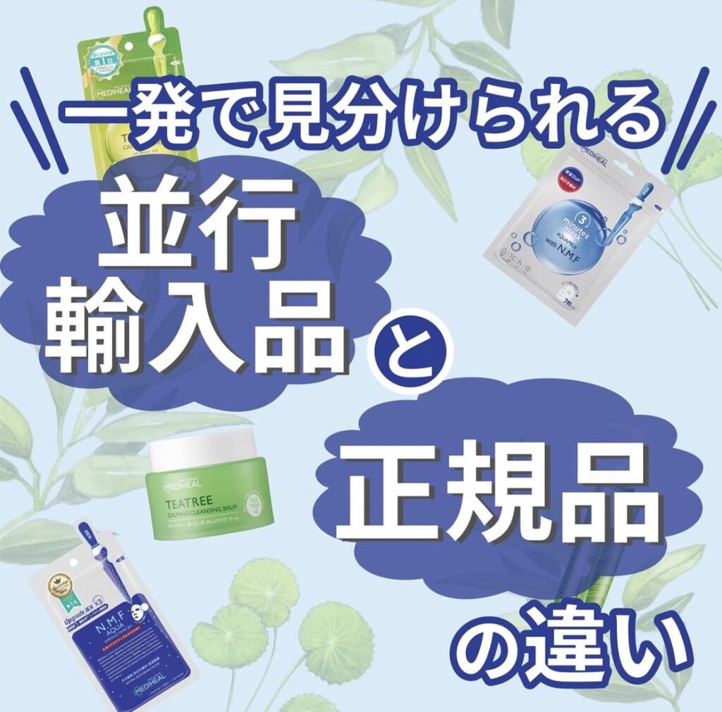 N.M.FアクアアンプルマスクJEX/MEDIHEAL/シートマスク・パックを使ったクチコミ（1枚目）