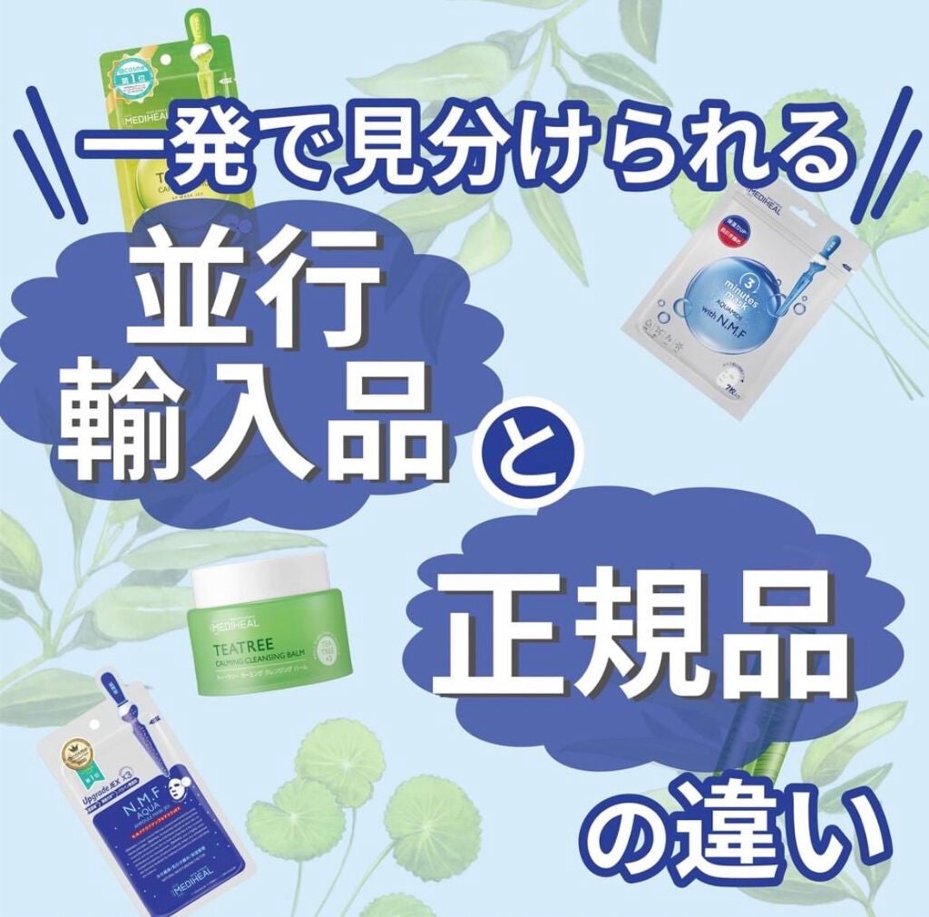 N.M.FアクアアンプルマスクJEX/MEDIHEAL/シートマスク・パックを使ったクチコミ(1枚目)