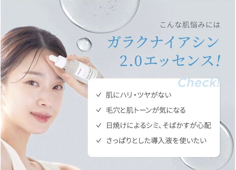 ガラクナイアシン2.0エッセンス/manyo/美容液を使ったクチコミ(7枚目)