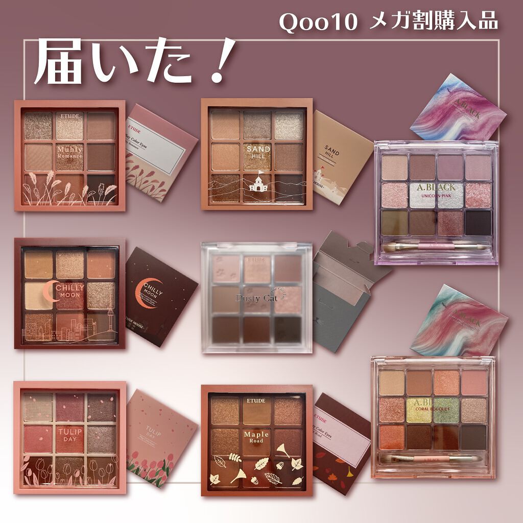 プレイカラーアイシャドウ メープルロード/ETUDE/アイシャドウパレットを使ったクチコミ（1枚目）