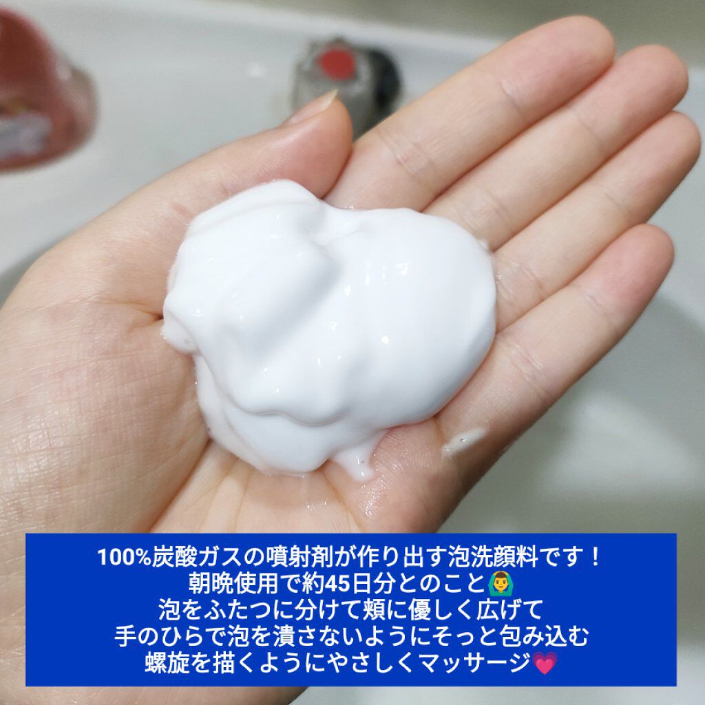 ソフィーナ iP リニュー ムース ウォッシュ/SOFINA iP/泡洗顔を使ったクチコミ（2枚目）