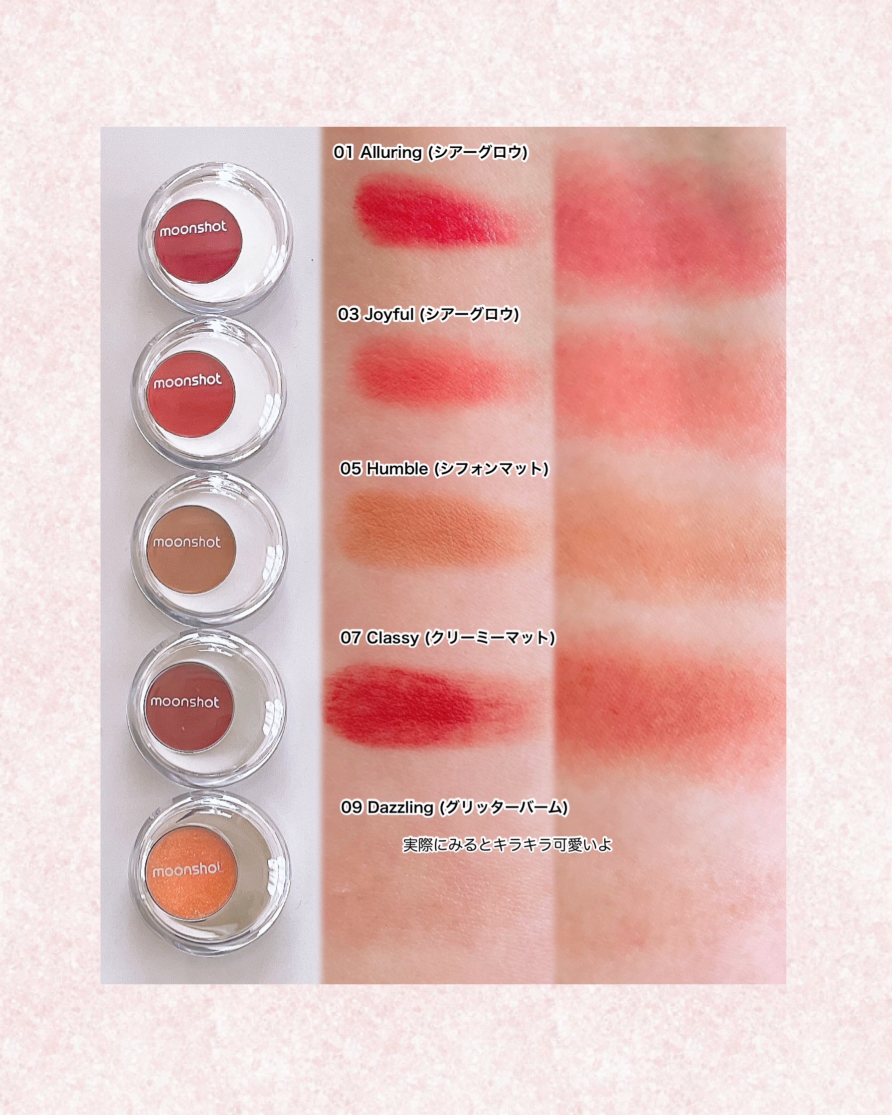メルティングムードリップ&チーク/moonshot/ジェル・クリームチークを使ったクチコミ（3枚目）