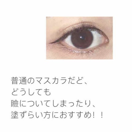 モテマスカラ TECHNICAL 3/UZU BY FLOWFUSHI/マスカラを使ったクチコミ(3枚目)