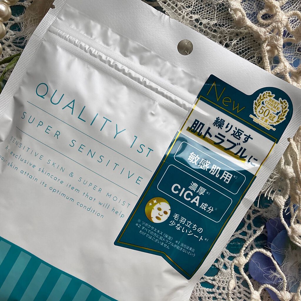 オールインワンシートマスク センシティブマスク/クオリティファースト/シートマスク・パックを使ったクチコミ(8枚目)