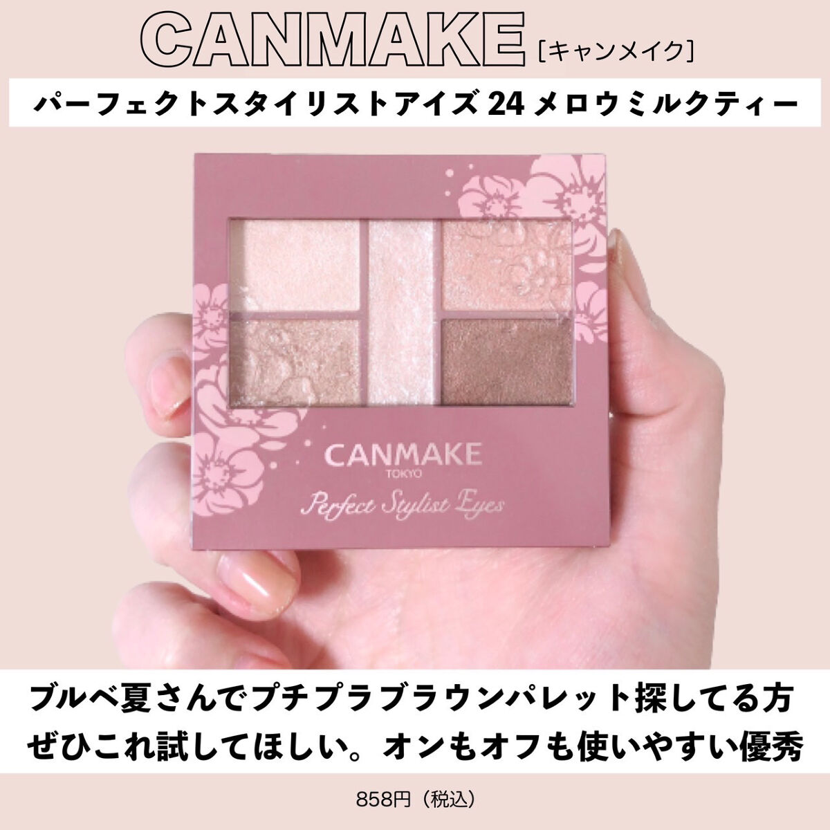 スキニーリッチシャドウ/excel/アイシャドウパレットを使ったクチコミ（2枚目）