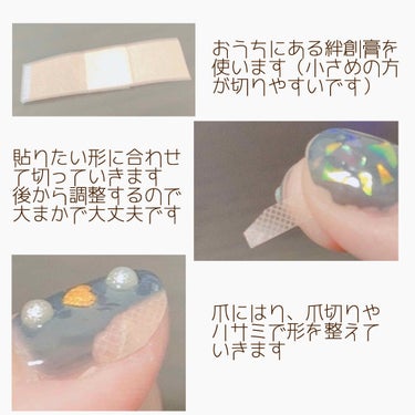 yuyuka_お洒落パケ買い on LIPS 「深爪になりかけ‥でもネイルがしたいときの応急措置✼••┈┈••..」（2枚目）