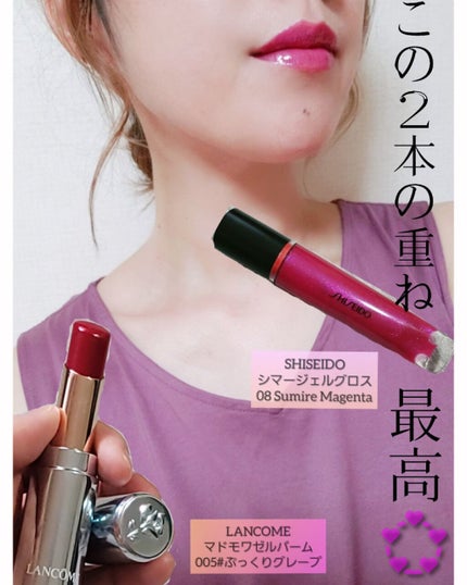 シマージェルグロス 08 Sumire Magenta/SHISEIDO/リップグロスの画像