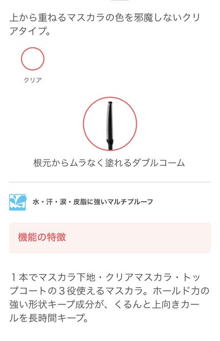 耐久カールマスカラ/CEZANNE/マスカラを使ったクチコミ(4枚目)