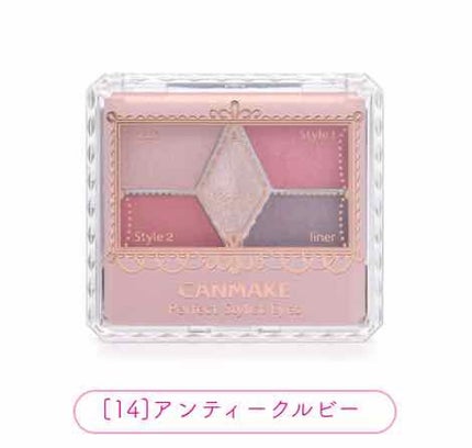 【旧品】パーフェクトスタイリストアイズ/キャンメイク/アイシャドウパレットを使ったクチコミ(2枚目)