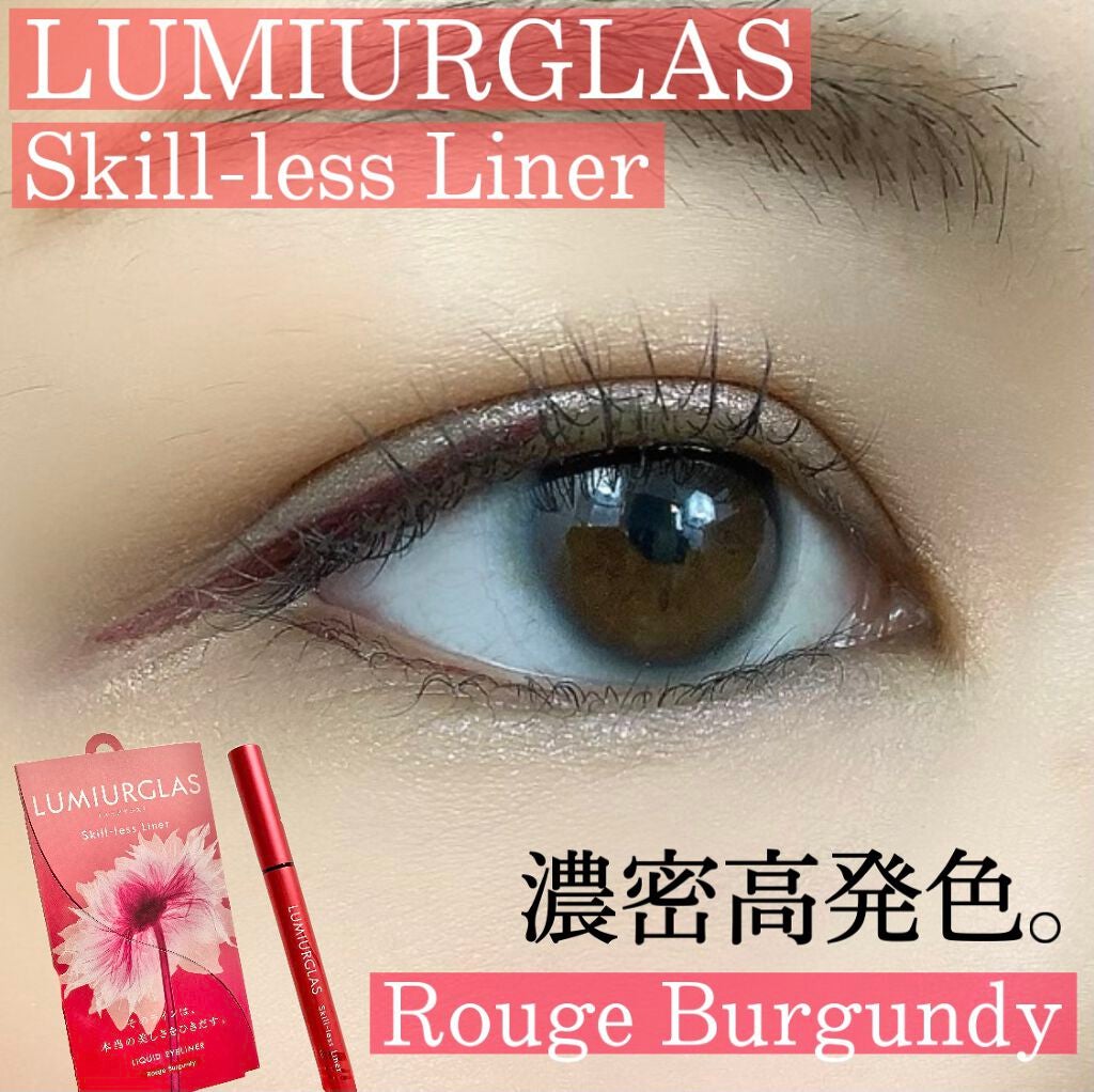 スキルレスライナー/LUMIURGLAS/リキッドアイライナーを使ったクチコミ(1枚目)
