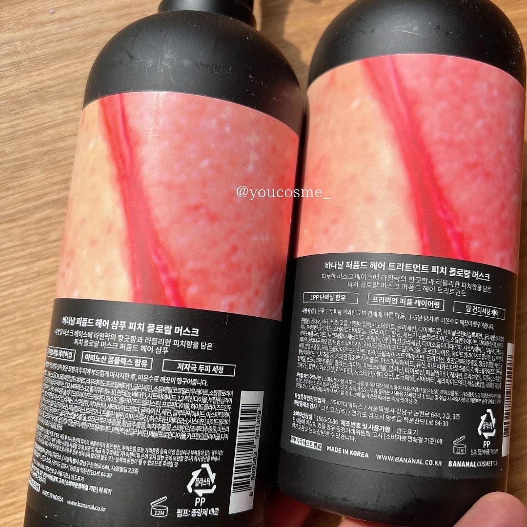 パフュームドヘアシャンプー/BANANAL/市販シャンプーを使ったクチコミ（3枚目）