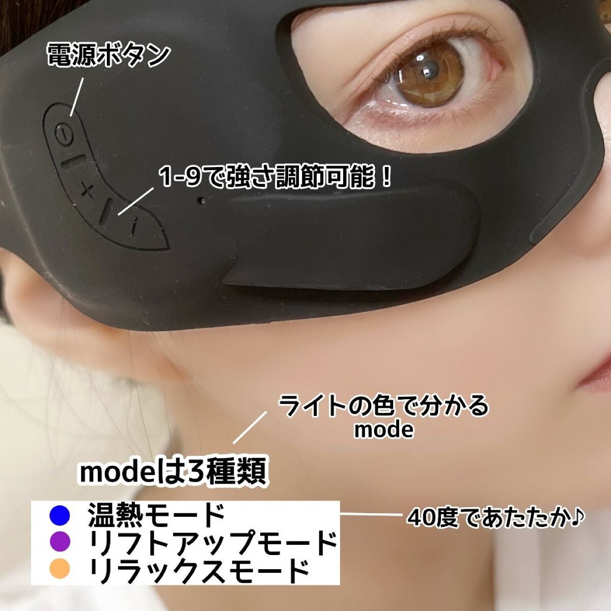 目元美顔器/NiZmir/美顔器・マッサージを使ったクチコミ(5枚目)