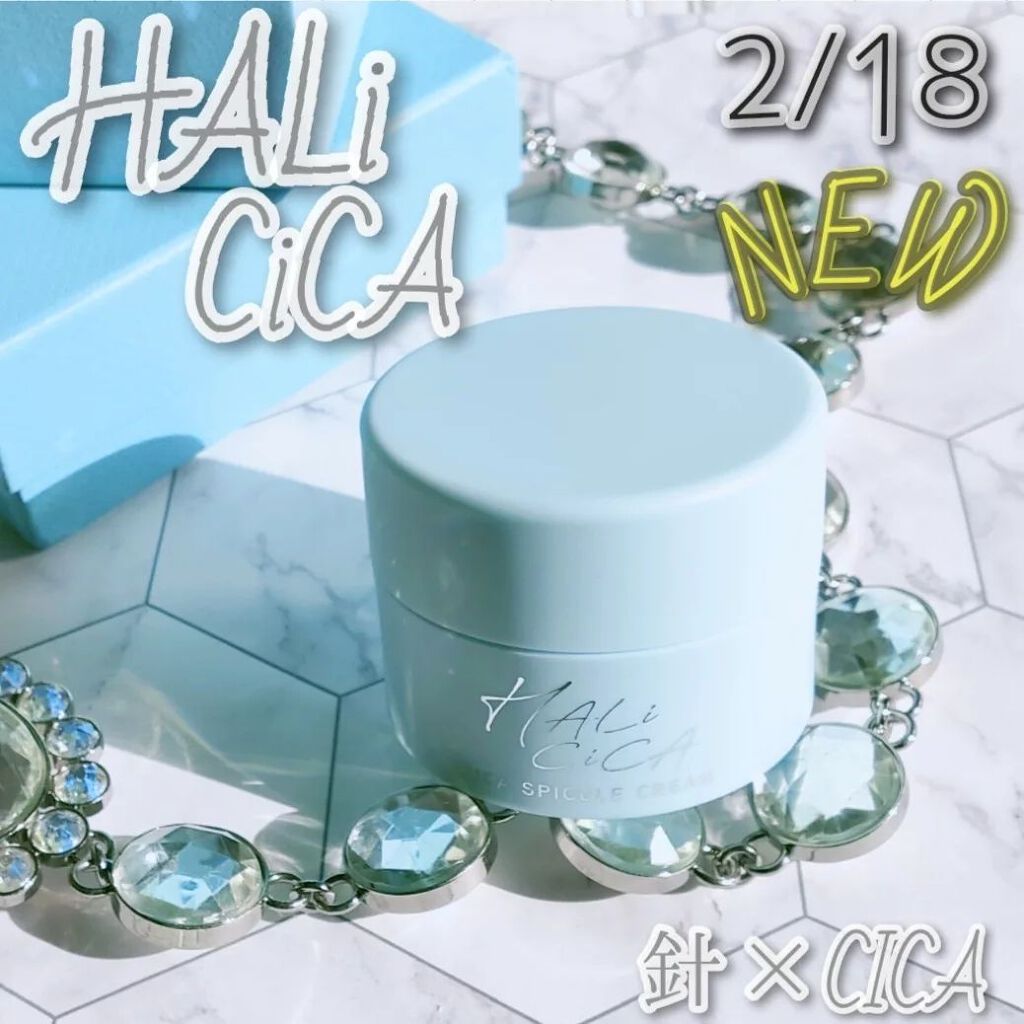 ハリシカシカスピキュールクリーム/ruban/フェイスクリームを使ったクチコミ（1枚目）