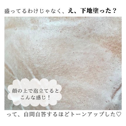 スクラビング マッド ウォッシュ/KANEBO/洗顔フォームを使ったクチコミ(5枚目)