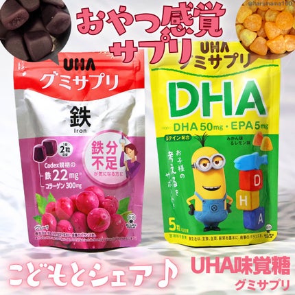 グミサプリ鉄/UHA味覚糖/健康サプリメントを使ったクチコミ(1枚目)