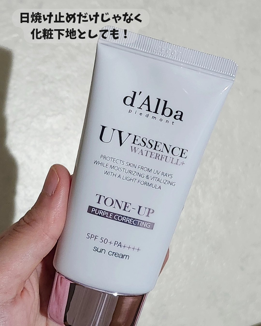 ダルバ ウォータフル トーンアップ サンクリーム(パープル)/ダルバ/日焼け止めクリームを使ったクチコミ（2枚目）