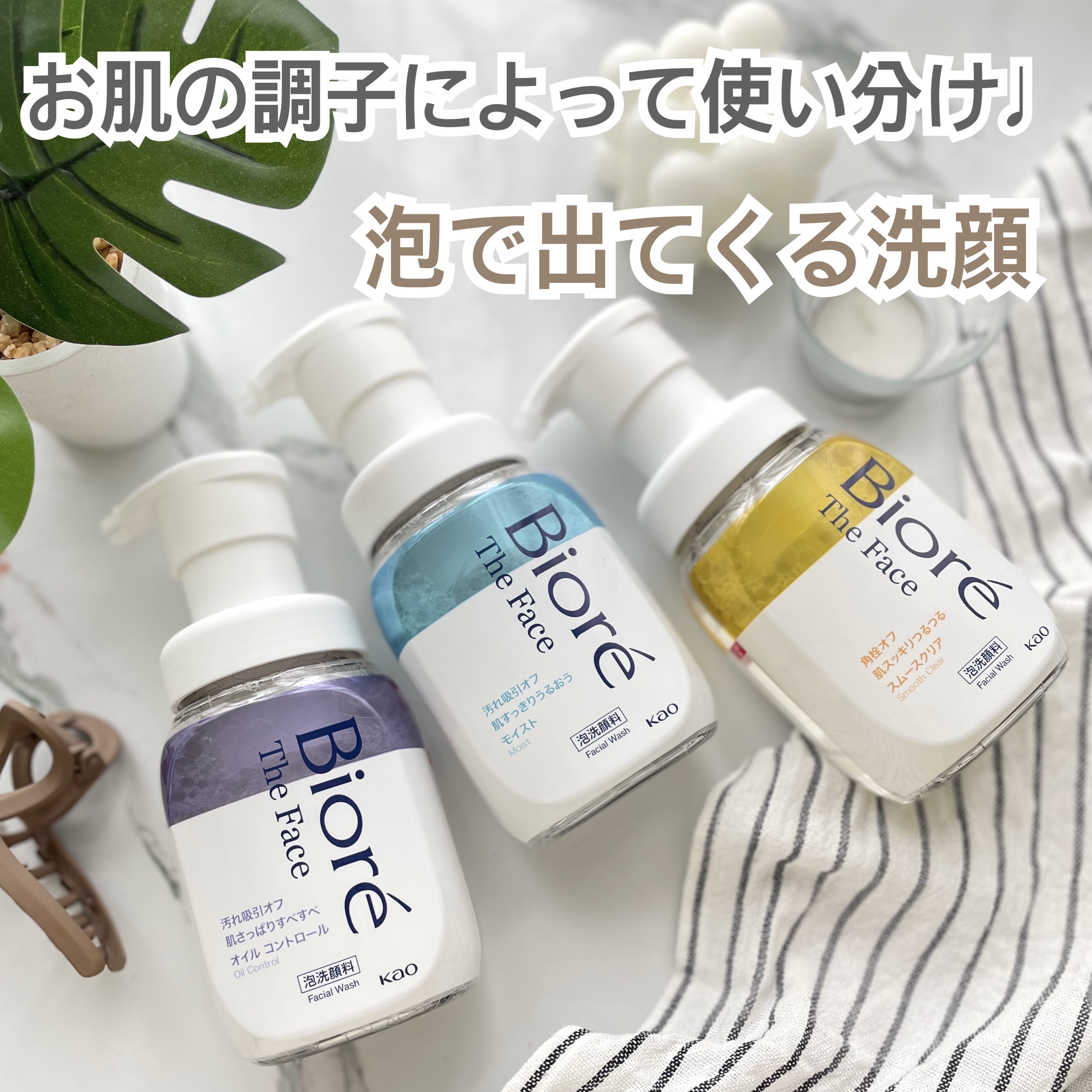 ビオレ ザフェイス 泡洗顔料 モイスト/ビオレ/泡洗顔を使ったクチコミ（1枚目）