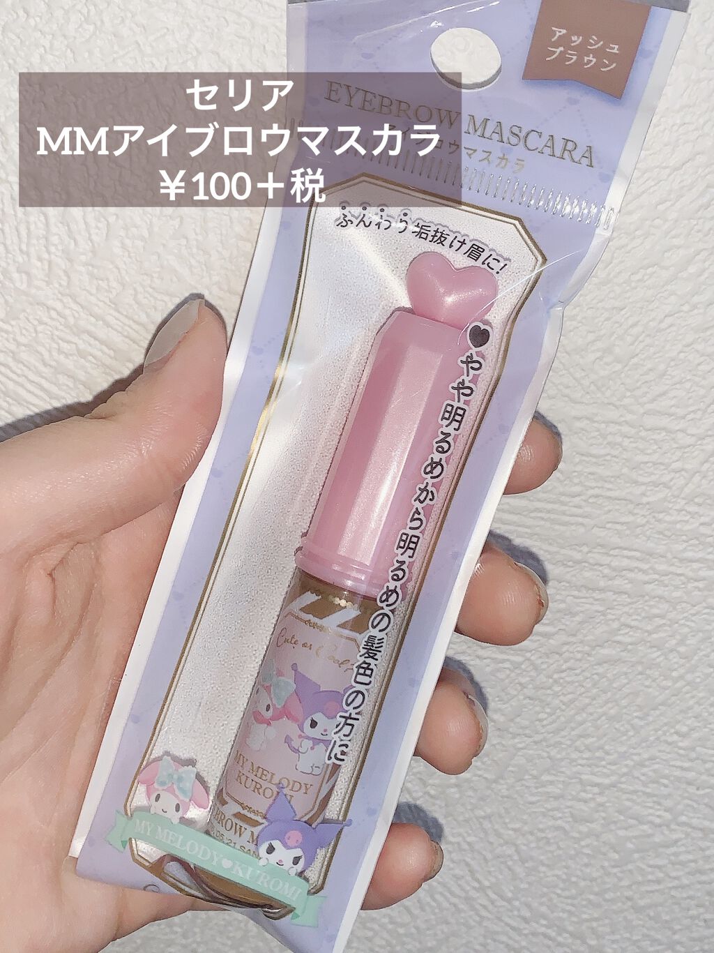 TWINKLE HAPPINESS GIRL/セリア/スティックアイシャドウを使ったクチコミ（2枚目）