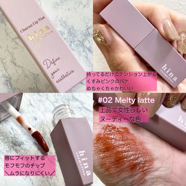 チュルンリップティント 02 Melty latte/hina cosmetics/リップグロスを使ったクチコミ（2枚目）