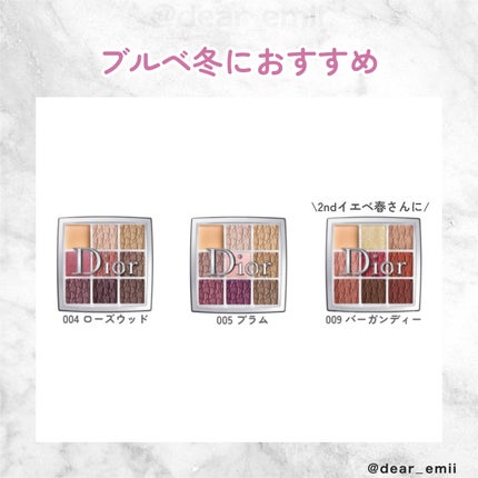 ディオール バックステージ アイ パレット/Dior/アイシャドウパレットを使ったクチコミ(5枚目)