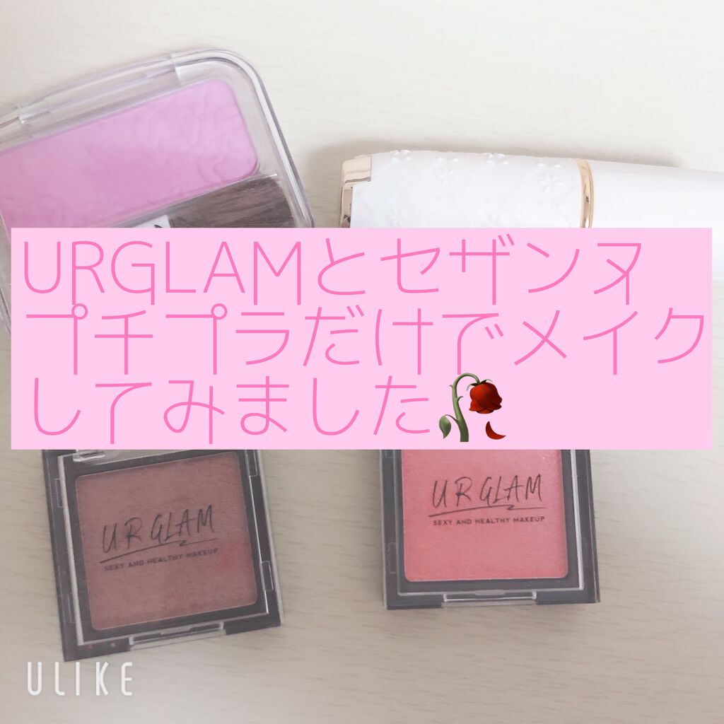 UR GLAM　POWDER EYESHADOW/U R GLAM/単色アイシャドウを使ったクチコミ（1枚目）