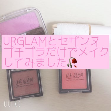 UR GLAM　POWDER EYESHADOW ベビーピンク/U R GLAM/シングルアイシャドウを使ったクチコミ（1枚目）