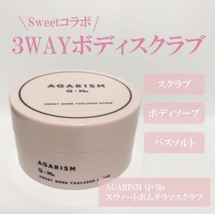 Q+Me スウィート ボム タラソ スクラブ/AGARISM/バスト・ヒップケアを使ったクチコミ（1枚目）