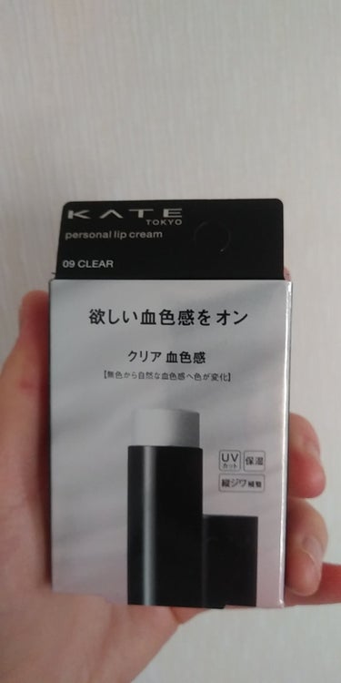 リップモンスターも良いけどパーソナルリップクリームも負けてません❗

このKATEパーソナルリップクリームの「09」クリア血色感は時間がたつと唇に色が付き、ほんのり血色感のある唇に仕上がります。使用後も色が残りやすいティントタイプです。
唇の色を透かす発色で自分に合う色が分からなくても大丈夫❗

🌟縦ジワを目立たなくする。
🌟潤いを閉じ込め、柔らかな唇にする。
🌟SPF11　UVカット

他にもカラーバリエーションが豊富なので是非手に取って下さい‼️

『風の噂で聞いたこと』
①リップは１日３～５回塗る。
②塗りすぎると逆に乾燥しやすくなる。
③リップをしないと気がすまなくなる『リップ中毒』というものがある。
本当でしょうか？

#KATE
パーソナルリップクリーム
#血色感
#美容にまつわる噂

の画像 その0