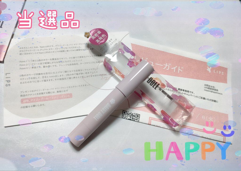 デュアル カラー スティック BR-01（ココアブラウン）/DAISY DOLL by MARY QUANT/スティックアイシャドウを使ったクチコミ（1枚目）