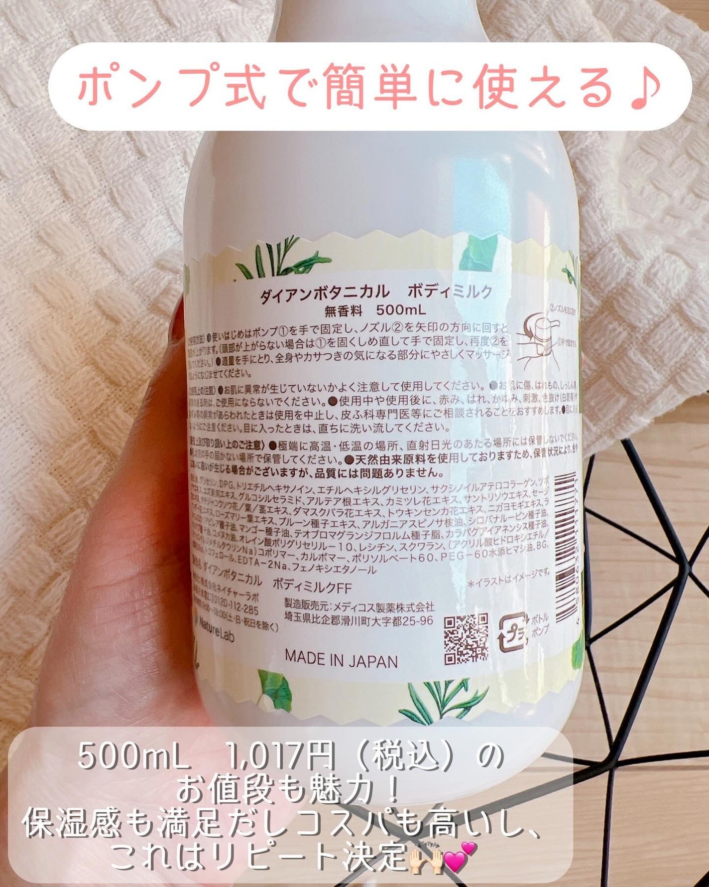 無香料/ボタニカル ボディミルク/ダイアン/ボディミルクを使ったクチコミ(3枚目)