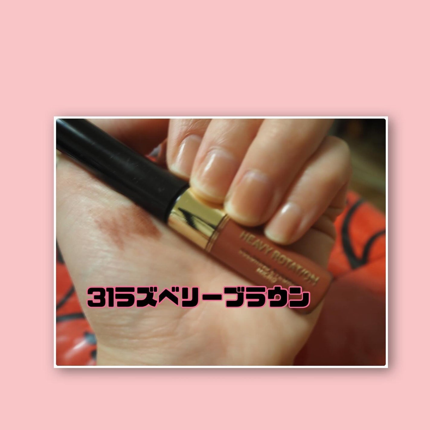 カラーリングアイブロウ マイクロ/ヘビーローテーション/眉マスカラを使ったクチコミ(4枚目)