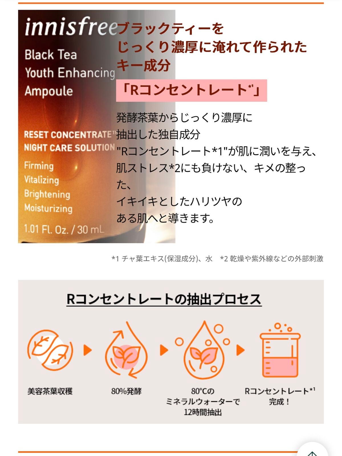 ブラックティー ユース セラム/innisfree/美容液を使ったクチコミ(6枚目)