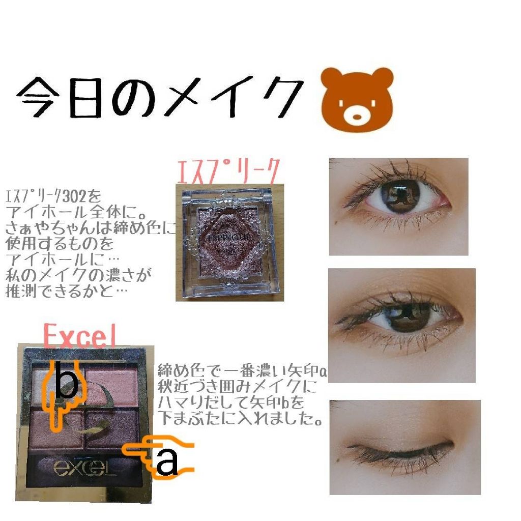 スキニーリッチシャドウ/excel/アイシャドウパレットを使ったクチコミ（1枚目）