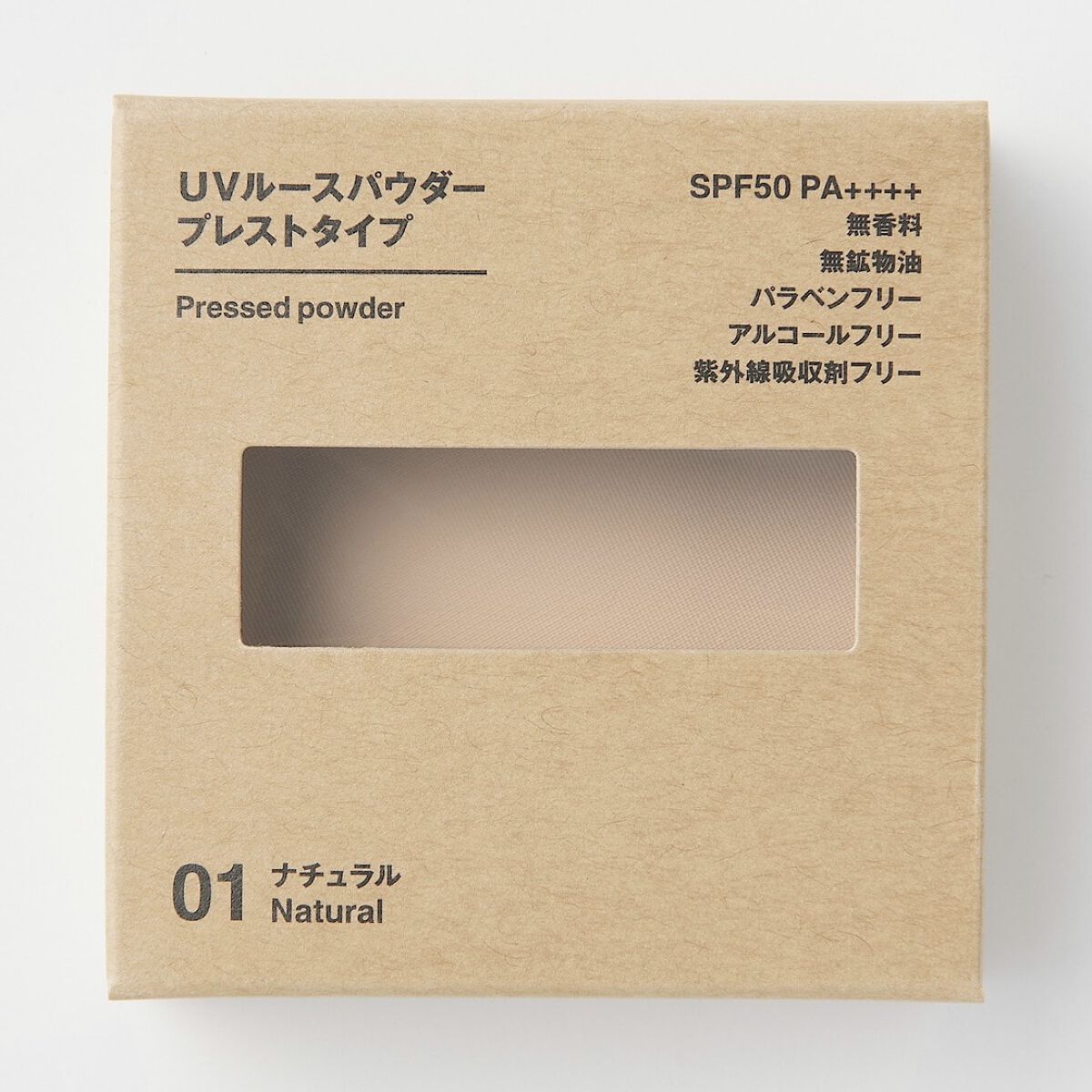 UVルースパウダープレストタイプ ナチュラル/無印良品/ルースパウダーを使ったクチコミ（2枚目）