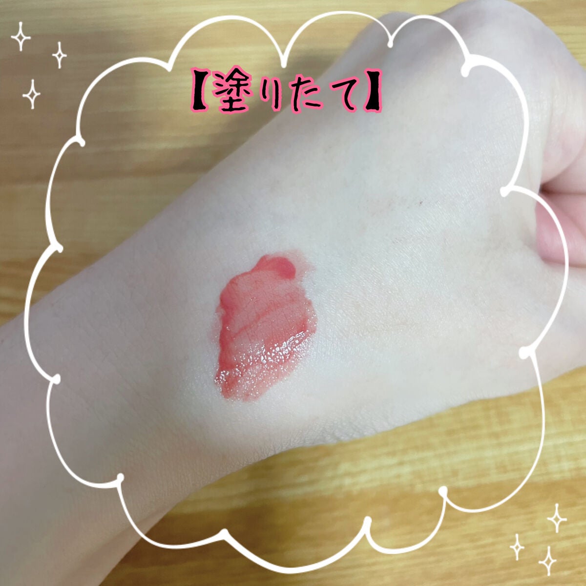 ウォータリーティントリップ/CEZANNE/リップティントを使ったクチコミ(3枚目)