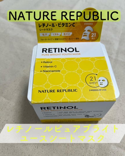 キューブマスク レチノール/ネイチャーリパブリック/シートマスク・パックを使ったクチコミ(1枚目)