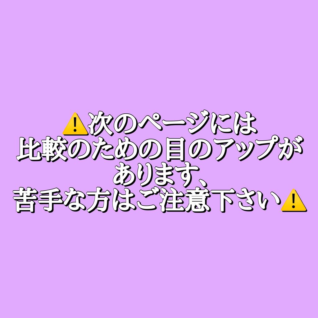 愛ラッシュマスカラR/b idol/マスカラを使ったクチコミ（3枚目）