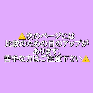 愛ラッシュマスカラR 03 デカ目ブラック【旧】/b idol/マスカラを使ったクチコミ（3枚目）