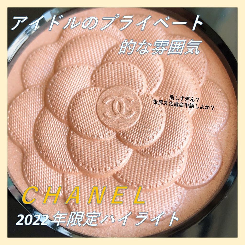 レーヴ ドゥ カメリア /CHANEL/パウダーハイライトを使ったクチコミ(1枚目)