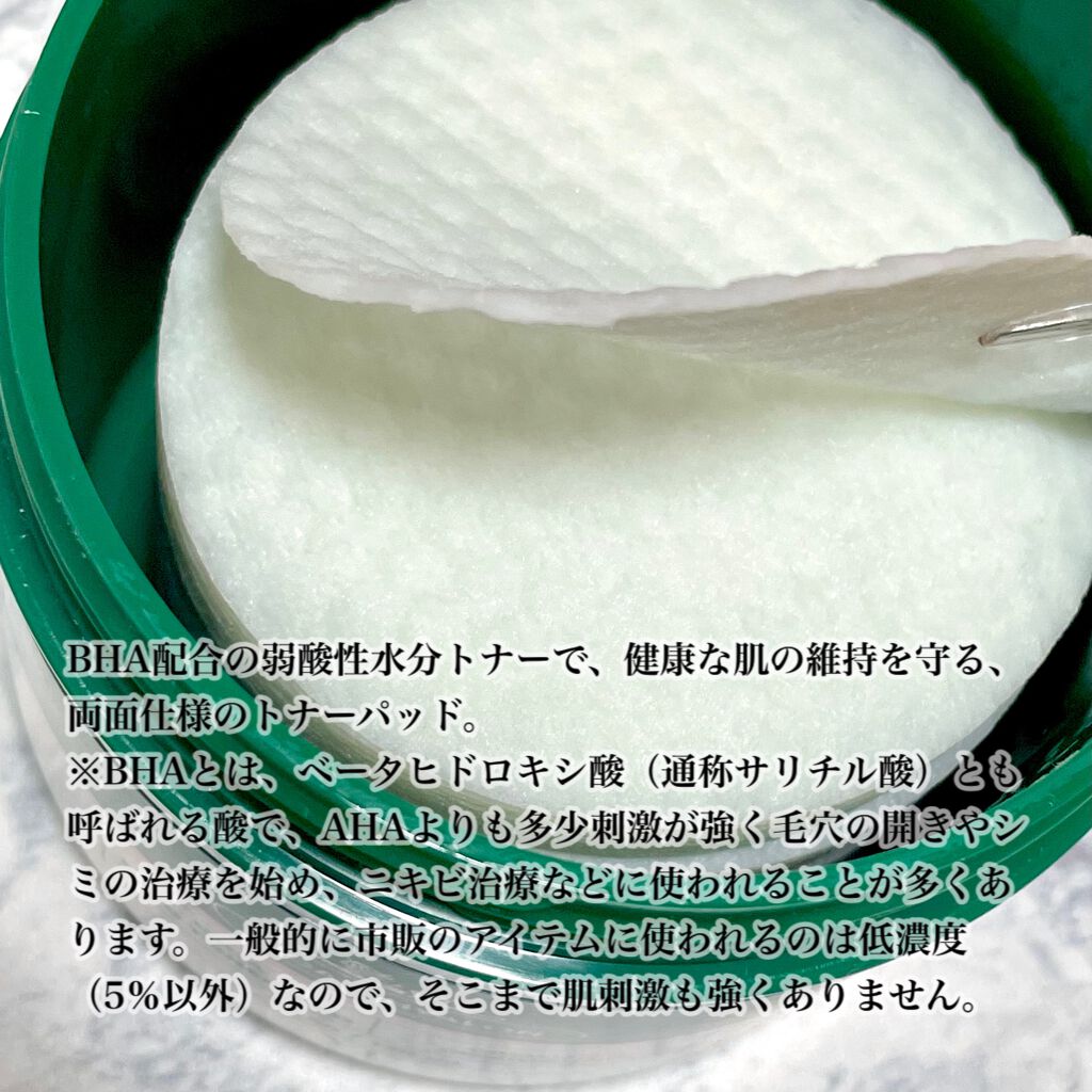 CICA マイルドトナーパッド/VT/トナーパッドを使ったクチコミ（2枚目）