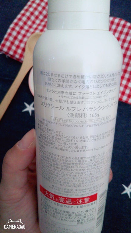 ルフレ バランシング バブル/エリクシール/泡洗顔を使ったクチコミ(2枚目)