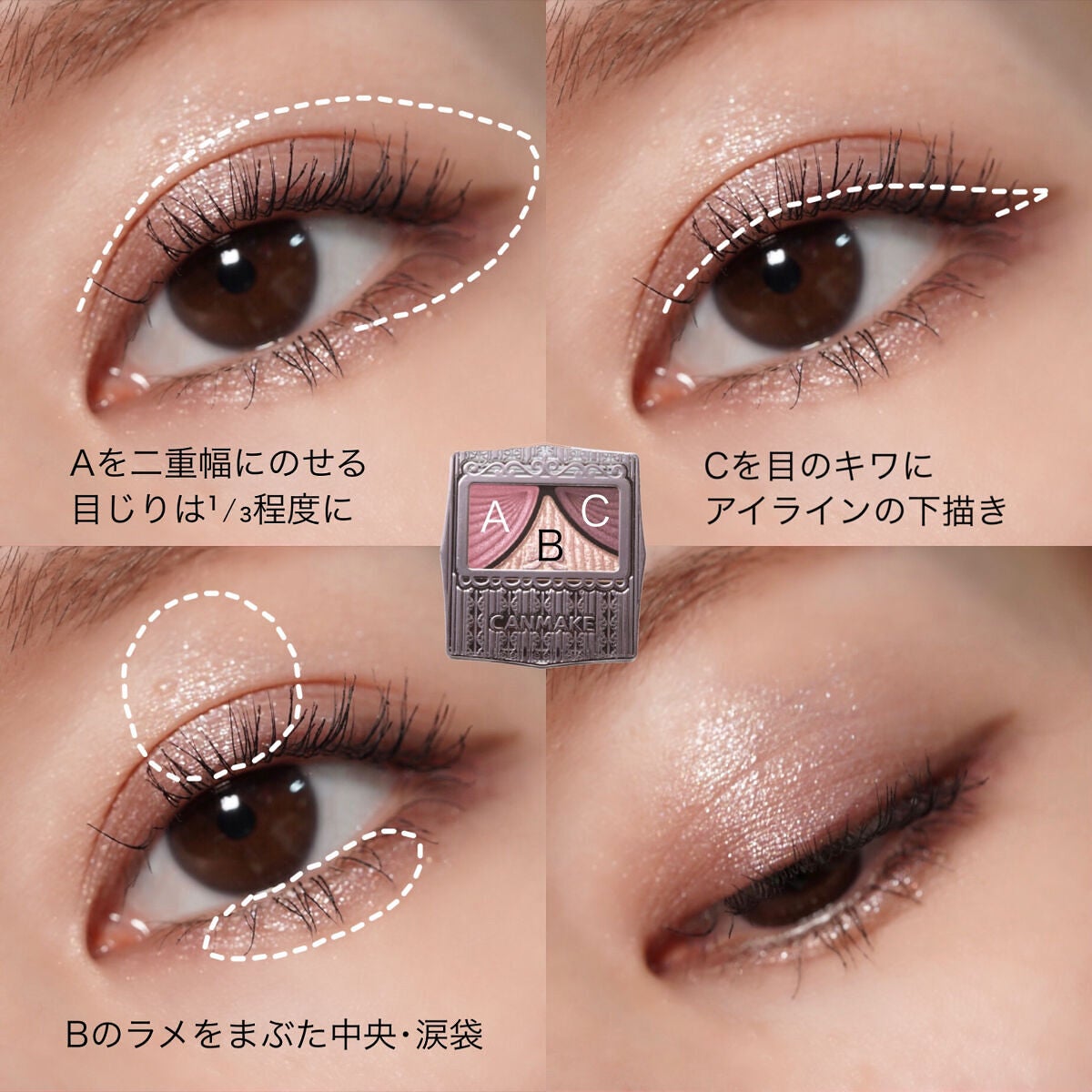 ジューシーピュアアイズ/キャンメイク/アイシャドウパレットを使ったクチコミ(2枚目)